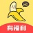 51香蕉视频污版app下载.污片版
