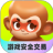游戏猴 V2.0.0 安卓版