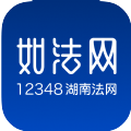 如法网湖南学法平台登录 V14.7 安卓版