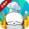流氓兔餐厅游戏 V1.0.1 安卓版