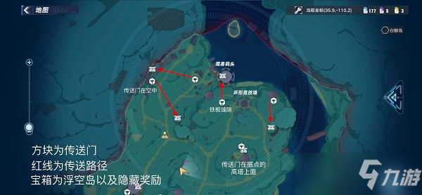 《幻塔》人工岛浮空岛路线图及隐藏奖励全收集_幻塔