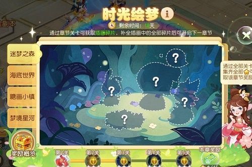 梦幻西游手游时光绘梦​怎么过？时光绘梦全关卡三星通关指南[多图] 