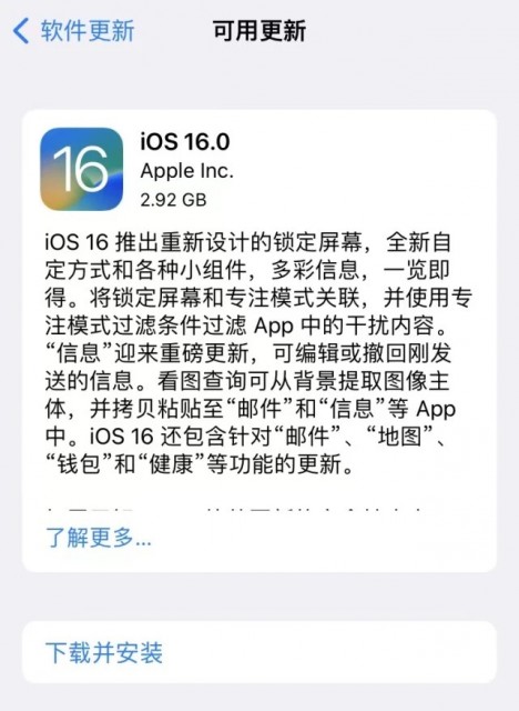 iOS 16正式版来了 已发送信息仍可编辑或撤回