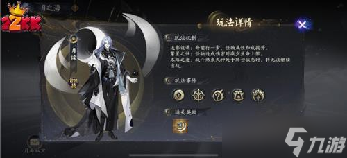 阴阳师千年之守月之海怎么玩?千年之守月之海活动攻略