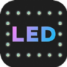 LED弹幕灯 V4.8.6 安卓版