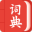 中华字词学习 V1.0.5 安卓版