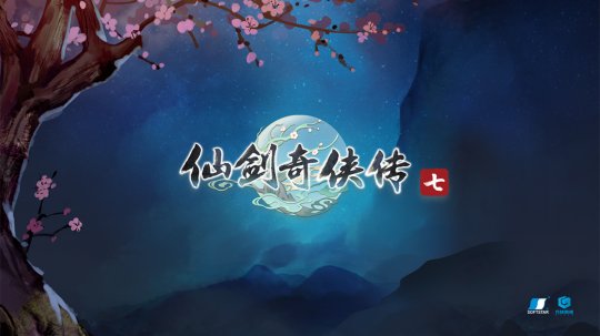 菜鸡云游戏首发《仙剑奇侠传七》试玩版