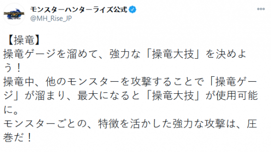 超强力！《怪物猎人：崛起》官方演示“操龙大技”