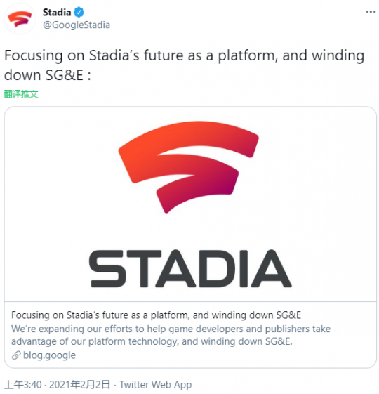 谷歌宣布关闭云游戏平台Stadia第一方工作室SG&E