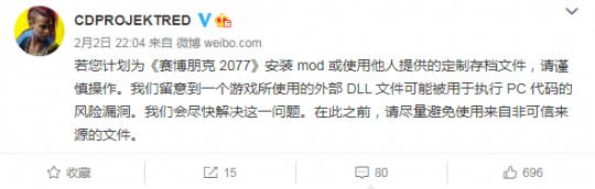 《赛博朋克2077》大量Mod出现 官方提醒小心下载