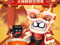 网易大神春节系列活动来袭 送上全网最神气过年指南！