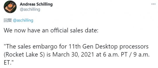 英特尔11代酷睿CPU将于3月30日开卖 全系价格泄露