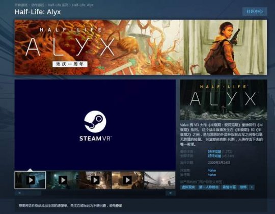 《半条命：Alyx》庆祝发售一周年 Steam新史低价97元