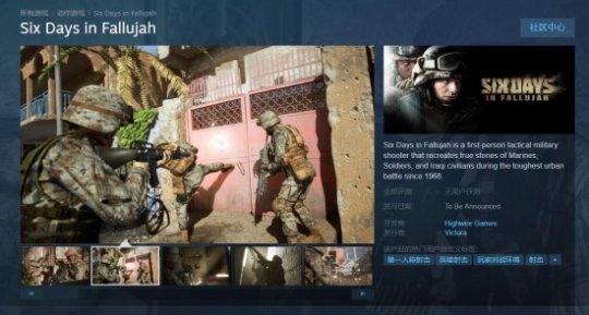 第一人称射击游戏《费卢杰六日》上架Steam 配置公开