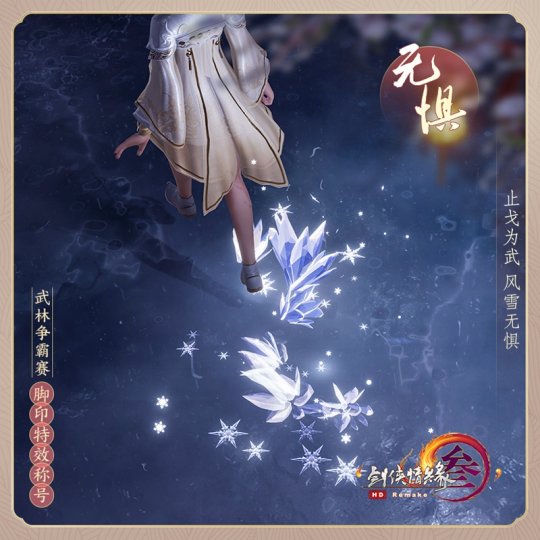 《剑网3》武林争霸赛新品登场 点卡返利开启领取