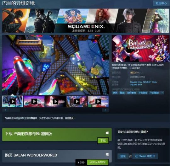 《巴兰的异想奇境》Steam褒贬不一 游戏不值当前售价