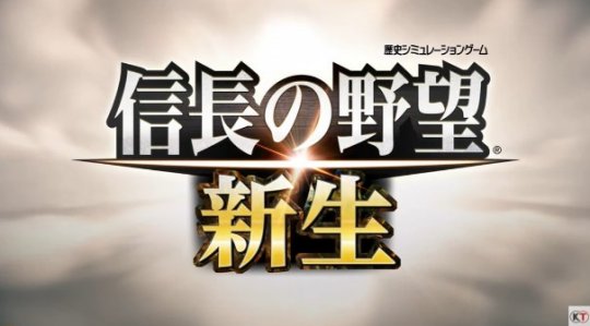 光荣《信长之野望：新生》 正式公布 预计2021年内发售