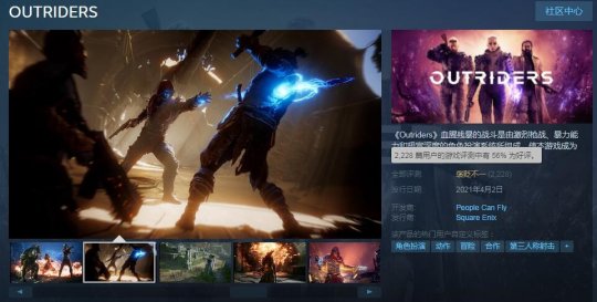 《先驱者》现已登陆Steam 评价整体褒贬不一 好评率为56%