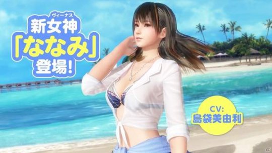 《DOA：沙排》新角色七海宣传PV 维纳斯群岛又添女神