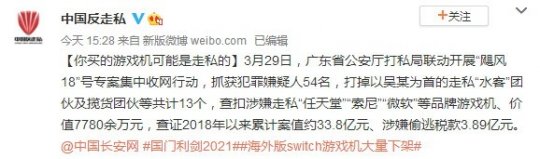 广东打掉游戏机走私团伙 查扣大量游戏机，价值七千多万