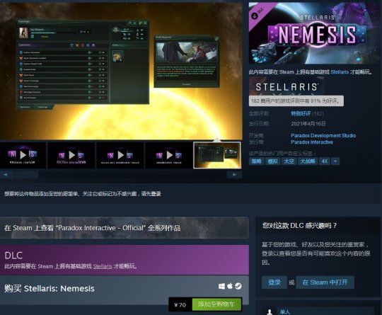 《群星》新DLC复仇女神Steam发售 获特别好评评价