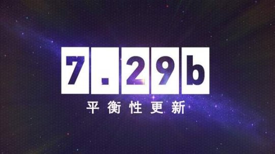 《DOTA2》7.29b更新 热门英雄幻影长矛手魔晶技能削弱