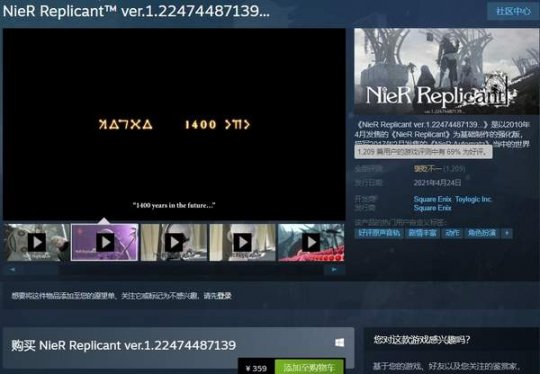 《尼尔：伪装者》今日Steam发售 总体评价褒贬不一