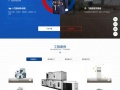 蓝色营销型中央空调设备系统类网站源码 大型制冷设备网站织梦模板(带手机版手机同步)