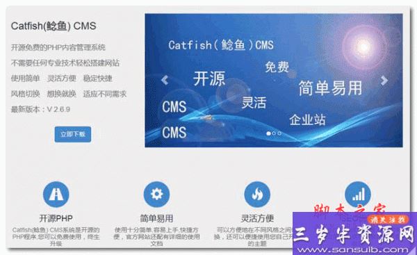 Catfish(鲶鱼)CMS内容管理系统 v4.9.81