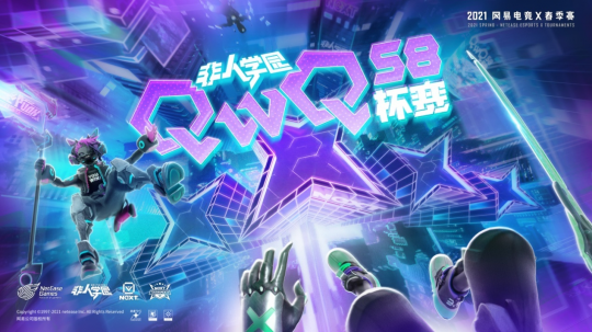 网易电竞NeXT《非人学园》QwQ杯赛S8小组赛激燃开战！