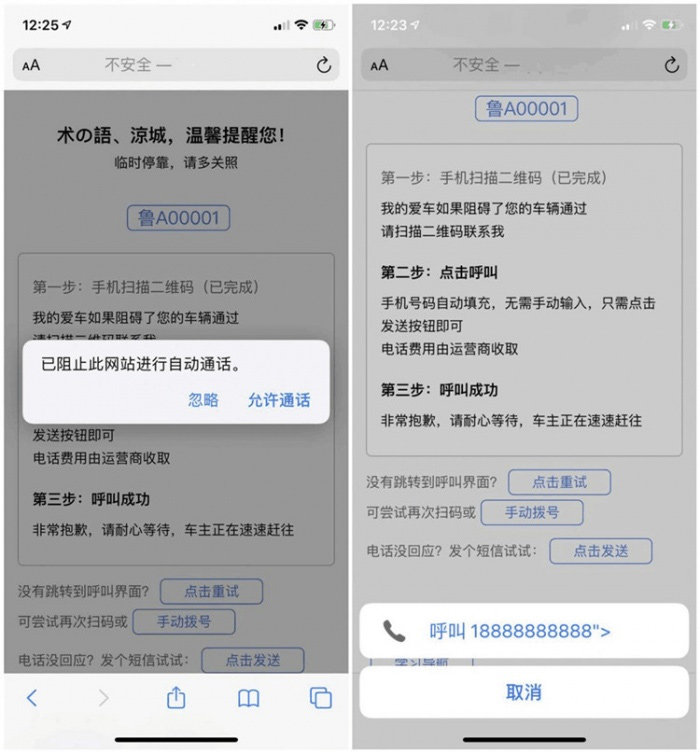 两套临时停车自动拨号短信HTML网站源码【车辆临停短信系统】