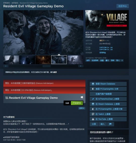 《生化危机8：村庄》Demo上架 却因还未解禁遭到差评