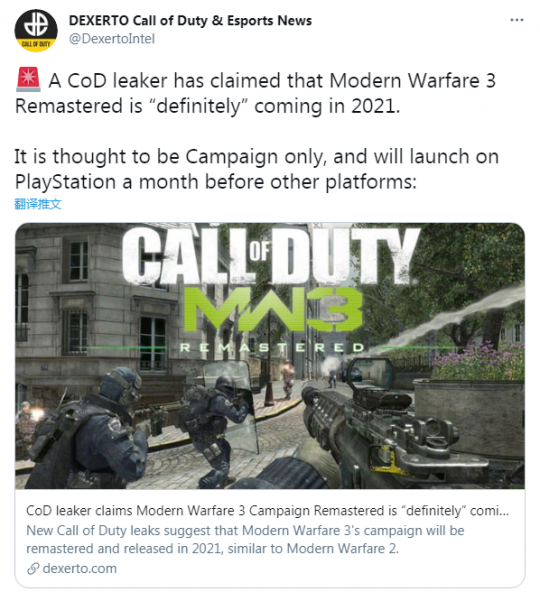 《COD8：现代战争3重制版》或年内推出 PS平台独占一个月