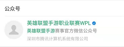 《英雄联盟手游》国内赛事定名WPL 先锋测试即将开启