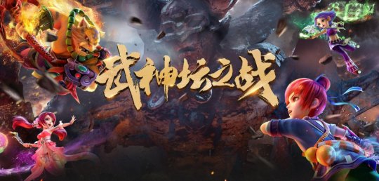 强强对决！《梦幻西游》电脑版178届武神坛之战即将打响