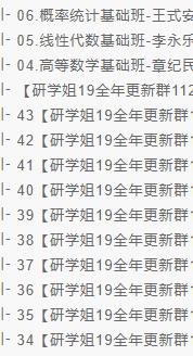 考研学习资料研学姐赠送19全年资料大全