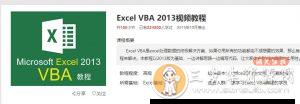 曾贤志Excel2013VBA教程
