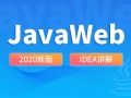 尚硅谷2020JavaWeb视频课程,java web零基础入门到精通
