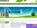 asp网新企业网站管理系统(绿色) v7.5