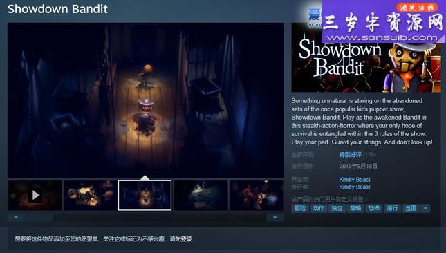 Steam限时免费领取《Showdown Bandit》