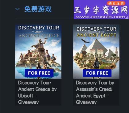 育碧游戏限时免费领《发现之旅：古埃及》等