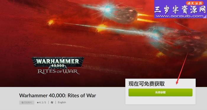 GOG游戏喜加一 免费领取战锤40K:战火洗礼
