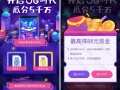 京东5G开启五千万活动 集卡得5元 支付0.01得0.5元
