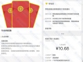 广州市华林国际红包雨最高88元 亲测10.68秒到