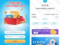 中国建设银行APP新用户领15元话费券 非秒到账