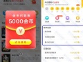 惠小说注册得0.72元红包 秒到微信零钱 黑号可撸