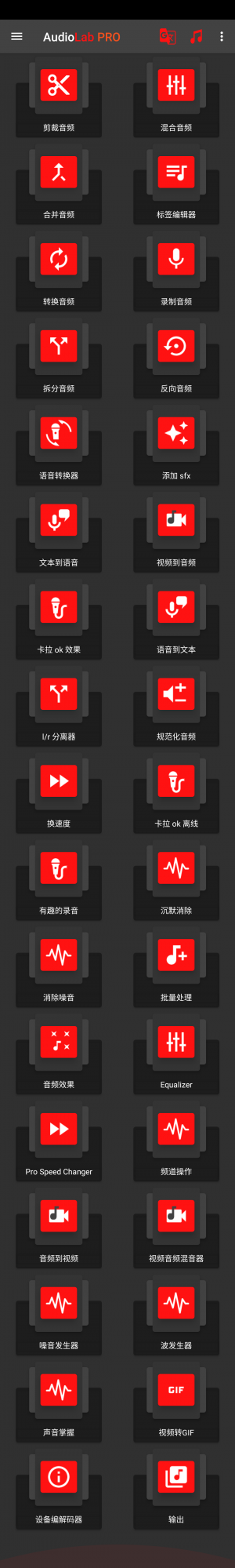 安卓AudioLab 1.0.7专业版，视频剪辑APP