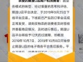 腾讯鹅漫U品发布下线公告 10月停止售后服务