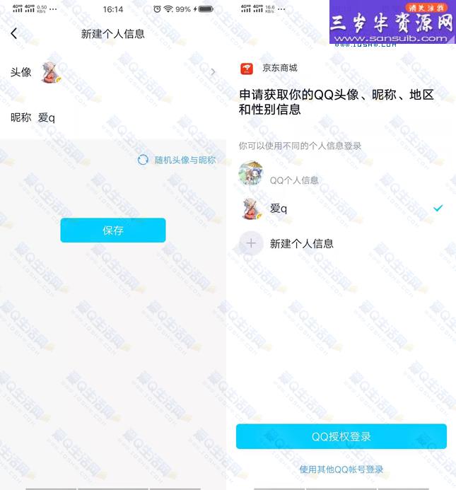 腾讯QQ正式上线随机身份登录功能 可用随机头像与昵称登录