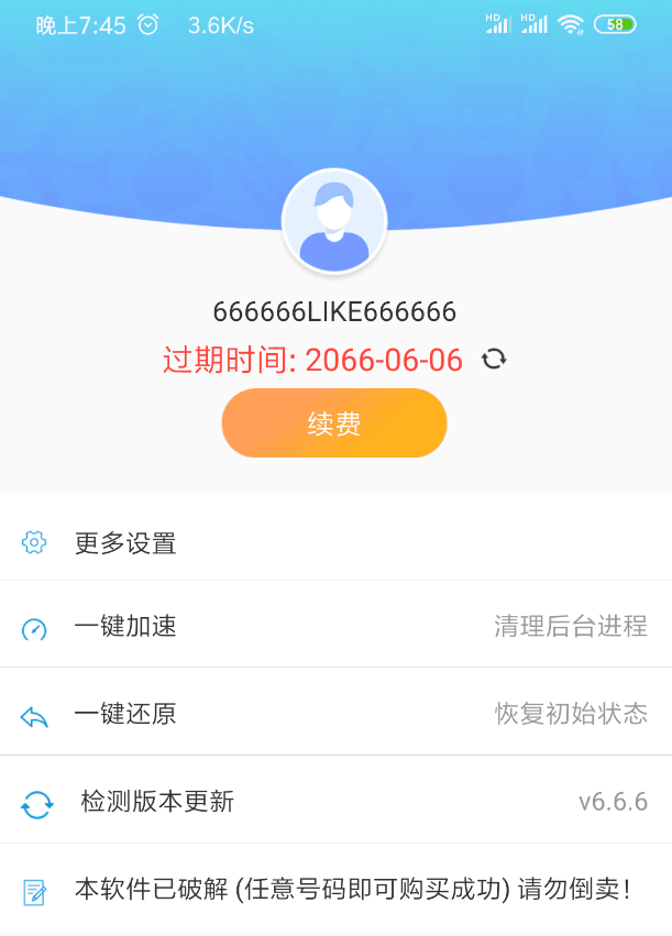 [Android] 路行助手/隐私专家永久VIP解锁版